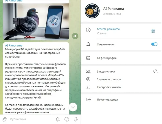 Превью проекта AI-ассистент для Telegram