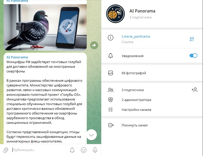 Превью проекта AI-ассистент для Telegram