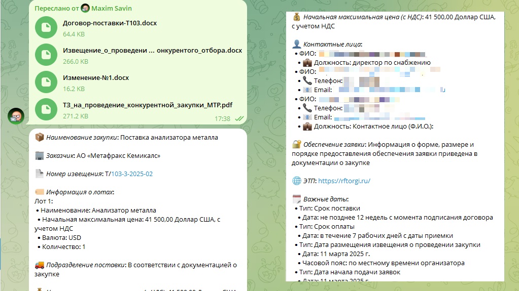 Превью проекта Telegram-бот для тендеров